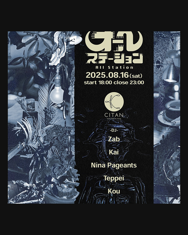 All Station ラインナップ