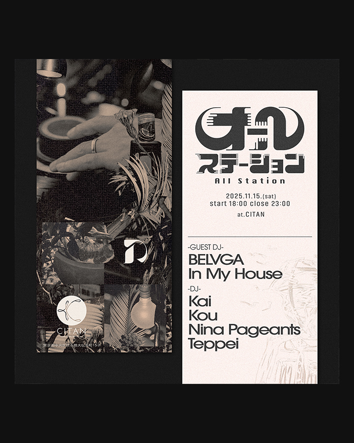 All Station ラインナップ